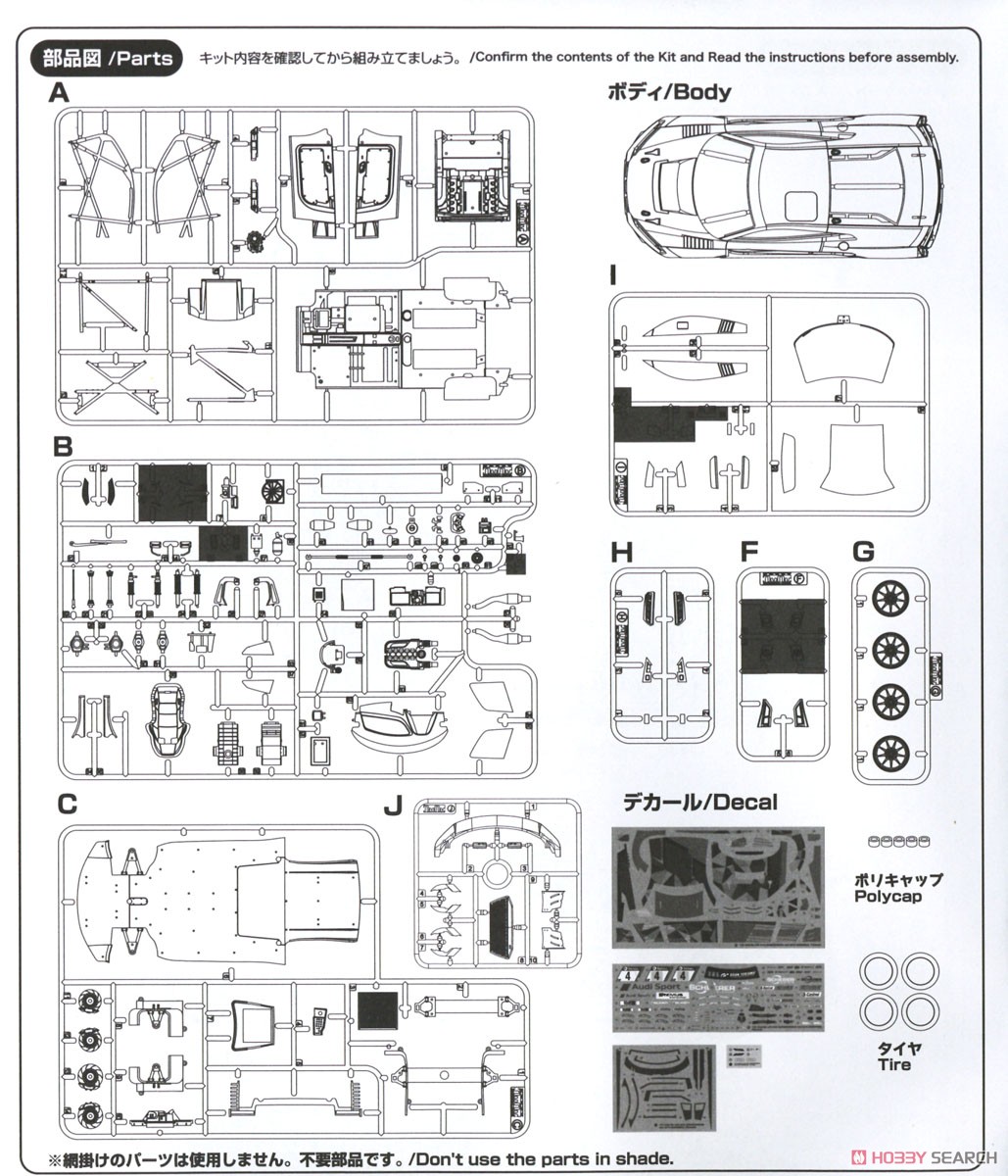 1/24 レーシングシリーズ アウディ R8 LMS EVO 2019 ニュルブルクリンク24時間レース ウィナー (プラモデル) 設計図10