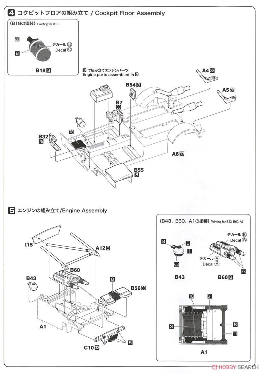 1/24 レーシングシリーズ アウディ R8 LMS EVO 2019 ニュルブルクリンク24時間レース ウィナー (プラモデル) 設計図3