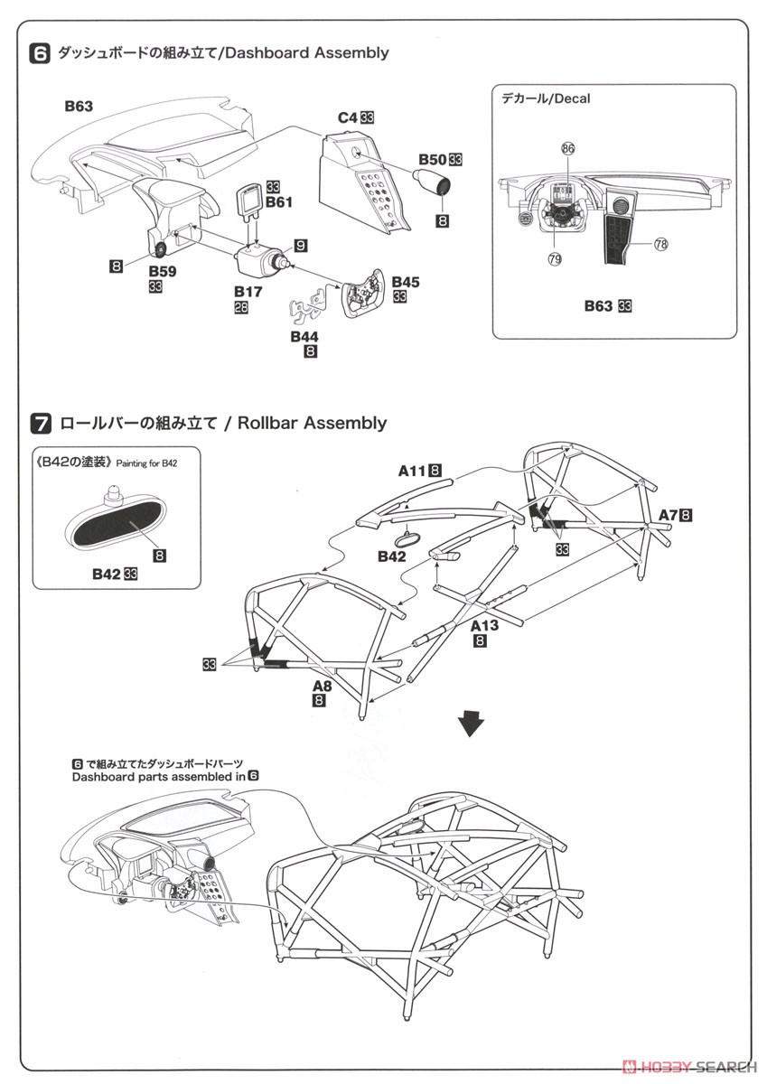 1/24 レーシングシリーズ アウディ R8 LMS EVO 2019 ニュルブルクリンク24時間レース ウィナー (プラモデル) 設計図4