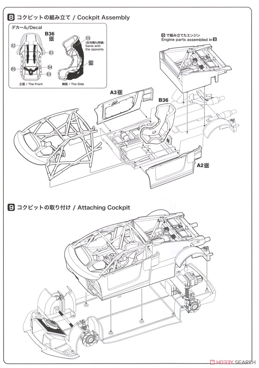 1/24 レーシングシリーズ アウディ R8 LMS EVO 2019 ニュルブルクリンク24時間レース ウィナー (プラモデル) 設計図5