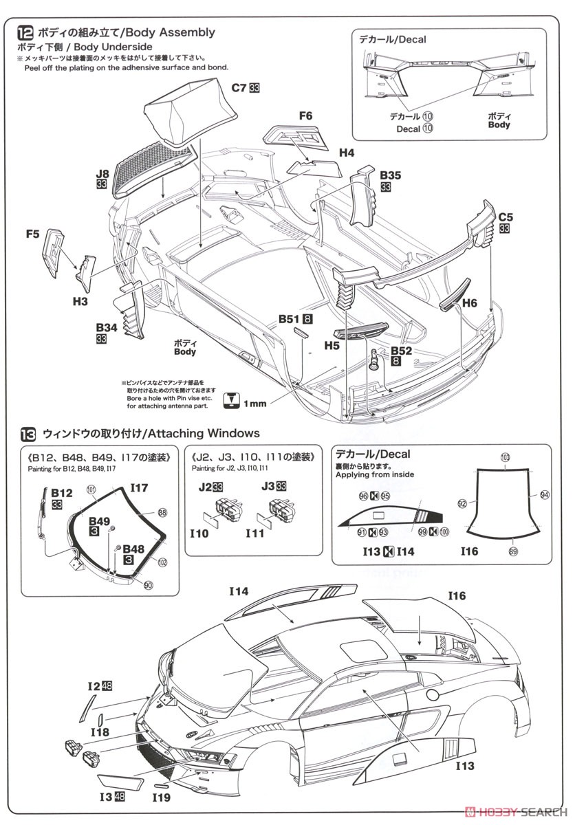 1/24 レーシングシリーズ アウディ R8 LMS EVO 2019 ニュルブルクリンク24時間レース ウィナー (プラモデル) 設計図7