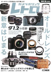 Cameraholics Retro (Book)