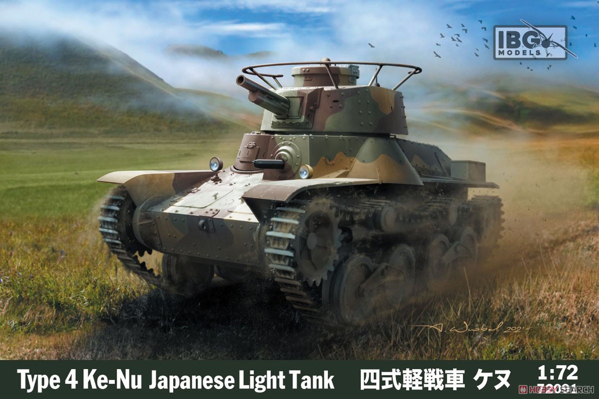 日・四式軽戦車ケヌ・57mm砲搭載 (プラモデル) パッケージ1