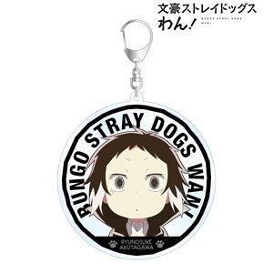 Bungo Stray Dogs Wan! Ryunosuke Akutagawa Big Acrylic Key Ring (Anime Toy)