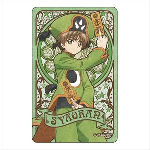 Cardcaptor Sakura: Clear Card Art Nouveau Art IC Card Sticker Syaoran Li (Anime Toy)