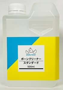 ボーンクリーナー (スタンダード) (500ml) (溶剤)