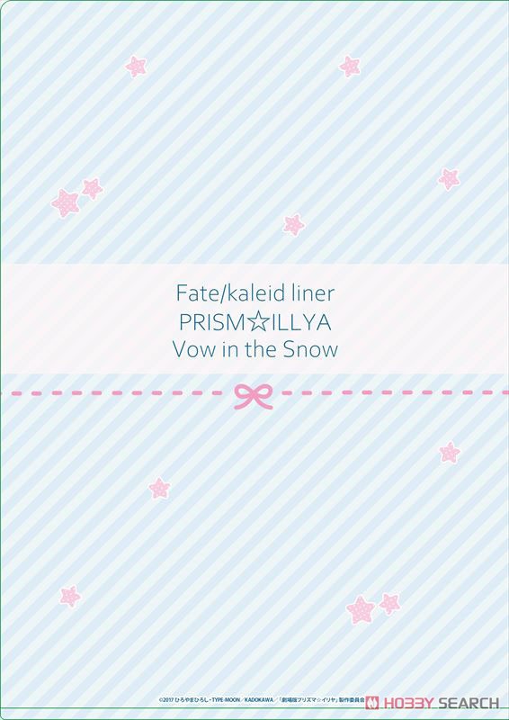 Fate/kaleid liner プリズマ☆イリヤ 雪下の誓い クリアファイル (キャラクターグッズ) 商品画像3