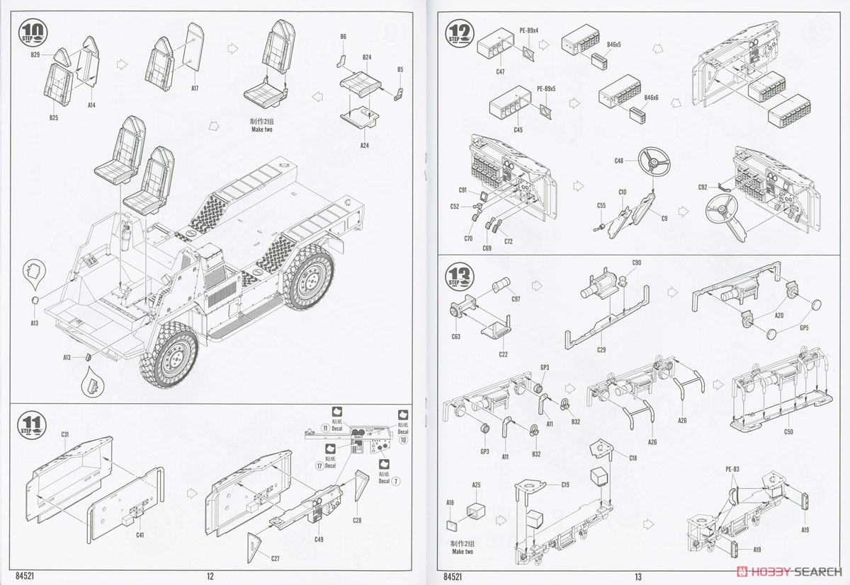 Jackal 2 High Mobility Weapon Platform (Plastic model) Assembly guide6
