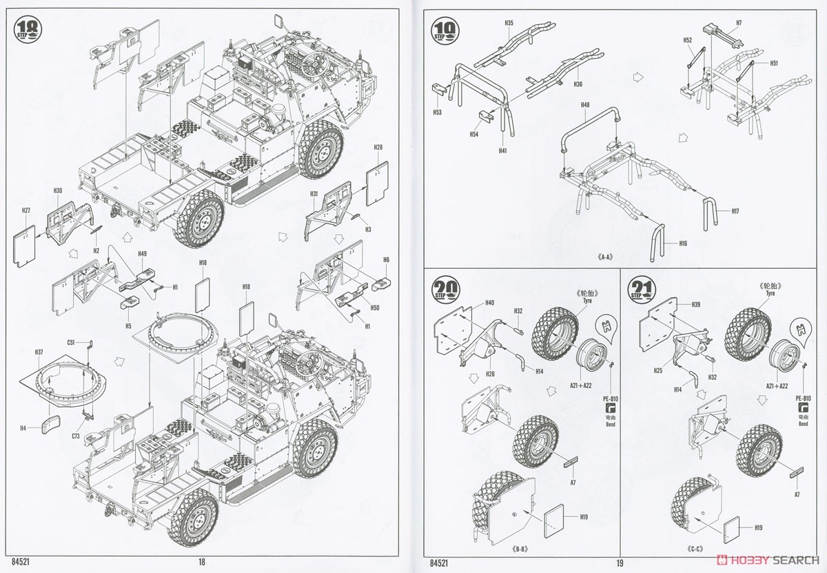 Jackal 2 High Mobility Weapon Platform (Plastic model) Assembly guide9