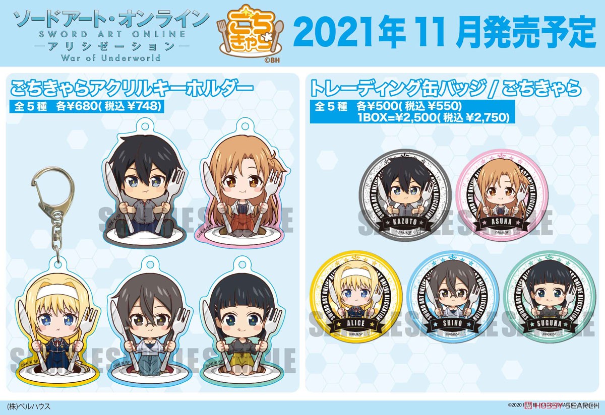 Trading Can Badge Sword Art Online: Alicization - War of Underworld Gochi-chara (Set of 5) (Anime Toy) Other picture1