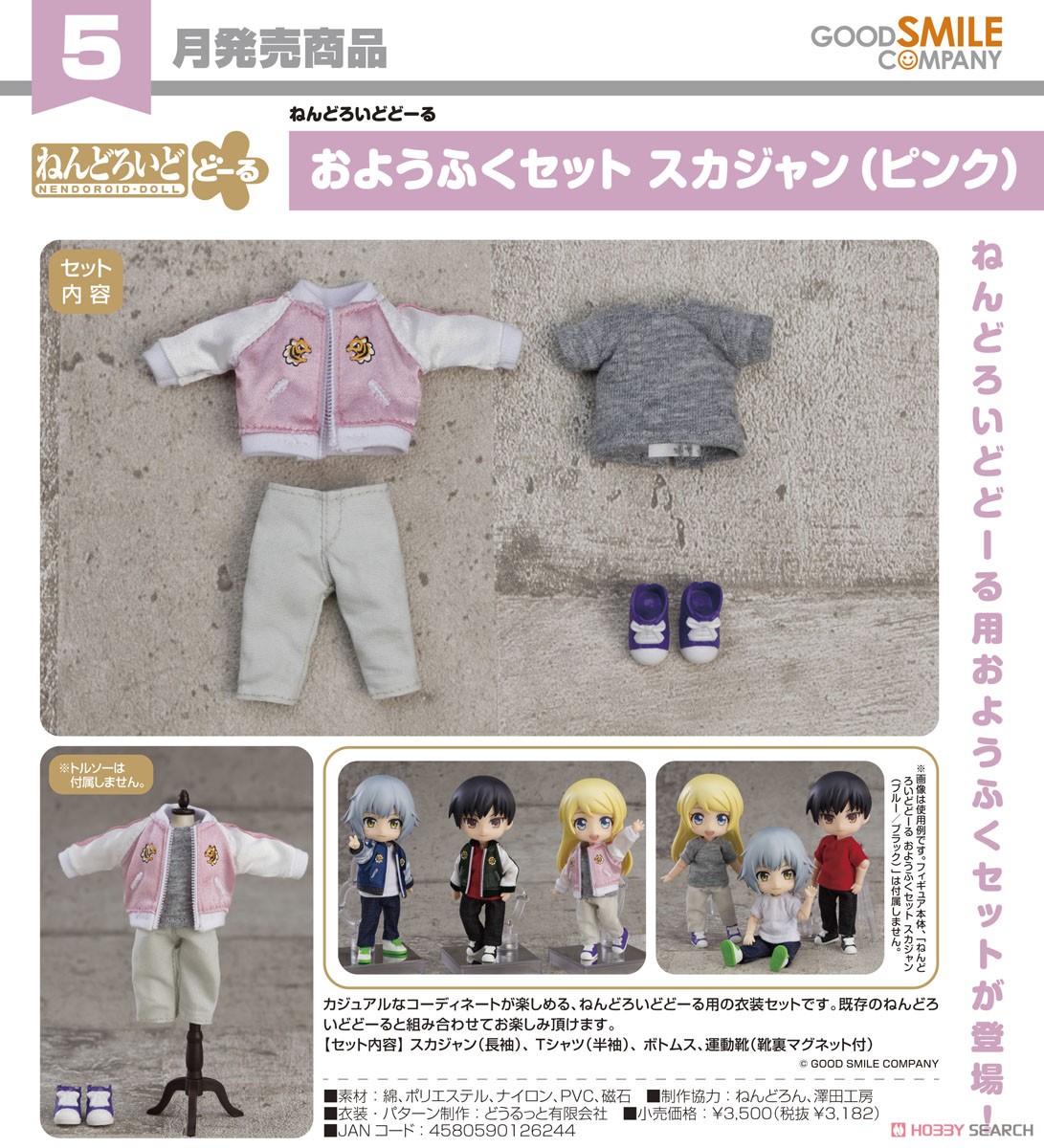 Nendoroid Doll: Outfit Set (Souvenir Jacket - Pink) (PVC Figure) Item picture2