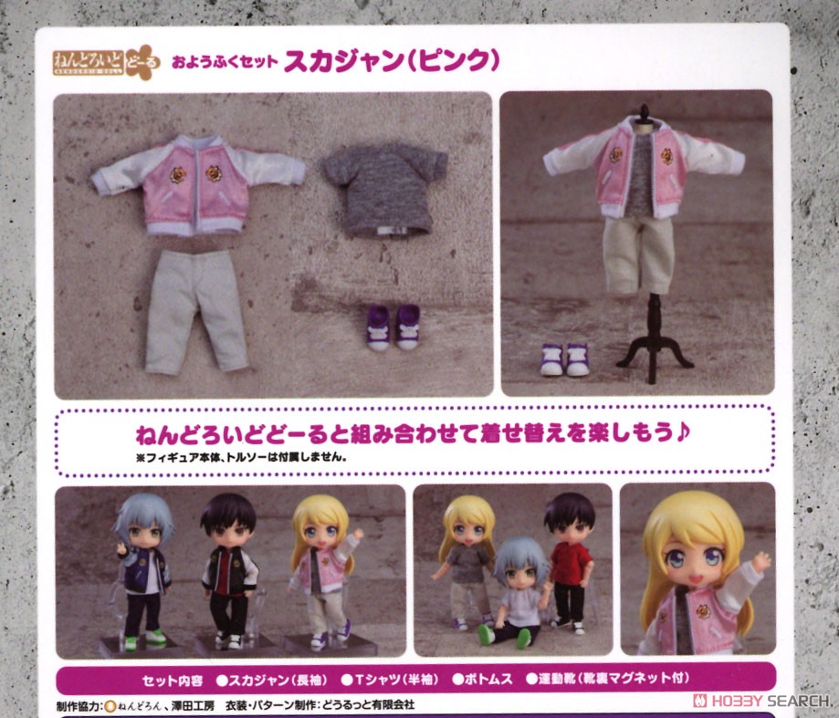 Nendoroid Doll: Outfit Set (Souvenir Jacket - Pink) (PVC Figure) Item picture3
