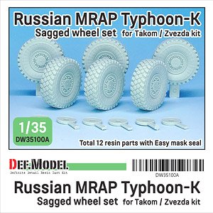 現用 ロシア連邦軍 タイフーンK MRAP用自重変形タイヤセット (タコム/ズベズダ用) 改訂版 (プラモデル)