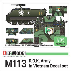 ベトナム戦争に派兵された韓国軍所属M113用デカールセット 「ブレイブタイガー」 (各社1/35M113に対応) (デカール)