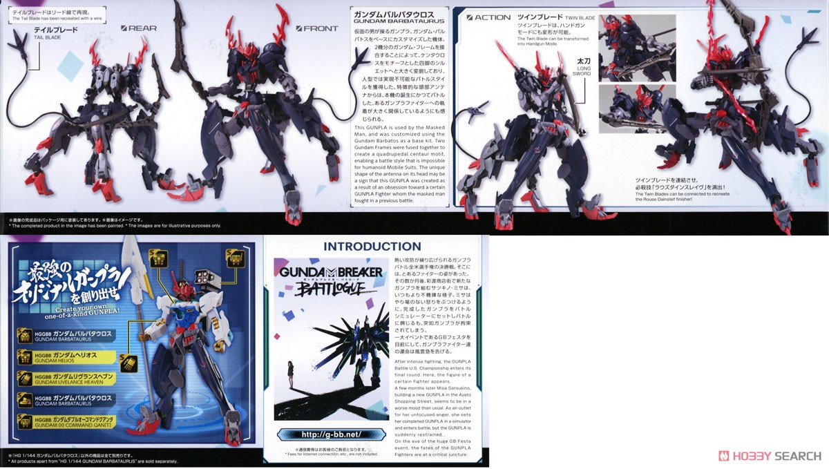 ガンダムバルバタウロス (HG) (ガンプラ) 商品画像5