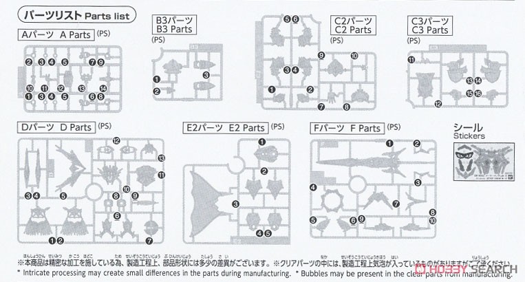 SDW HEROES アーサーガンダムMk-III (ガンプラ) 設計図3
