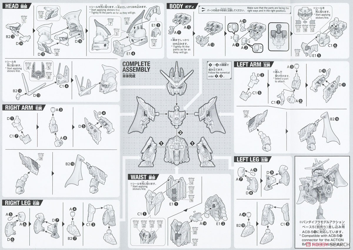 SDW HEROES シーザーレジェンドガンダム (ガンプラ) 設計図1