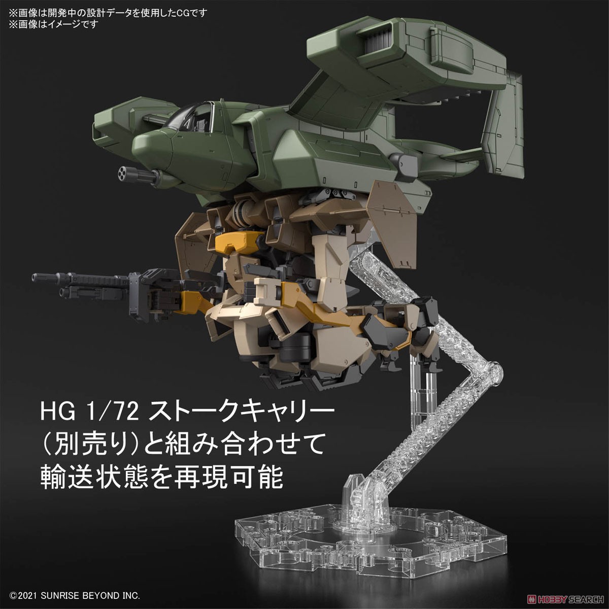 ブレイディハウンド (HG) (プラモデル) その他の画像6