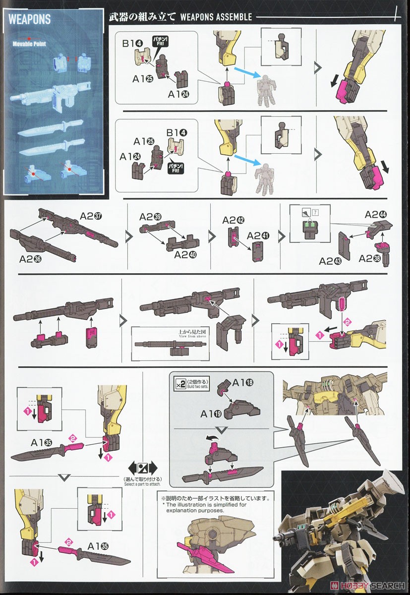 Brady Hound (HG) (Plastic model) Assembly guide5