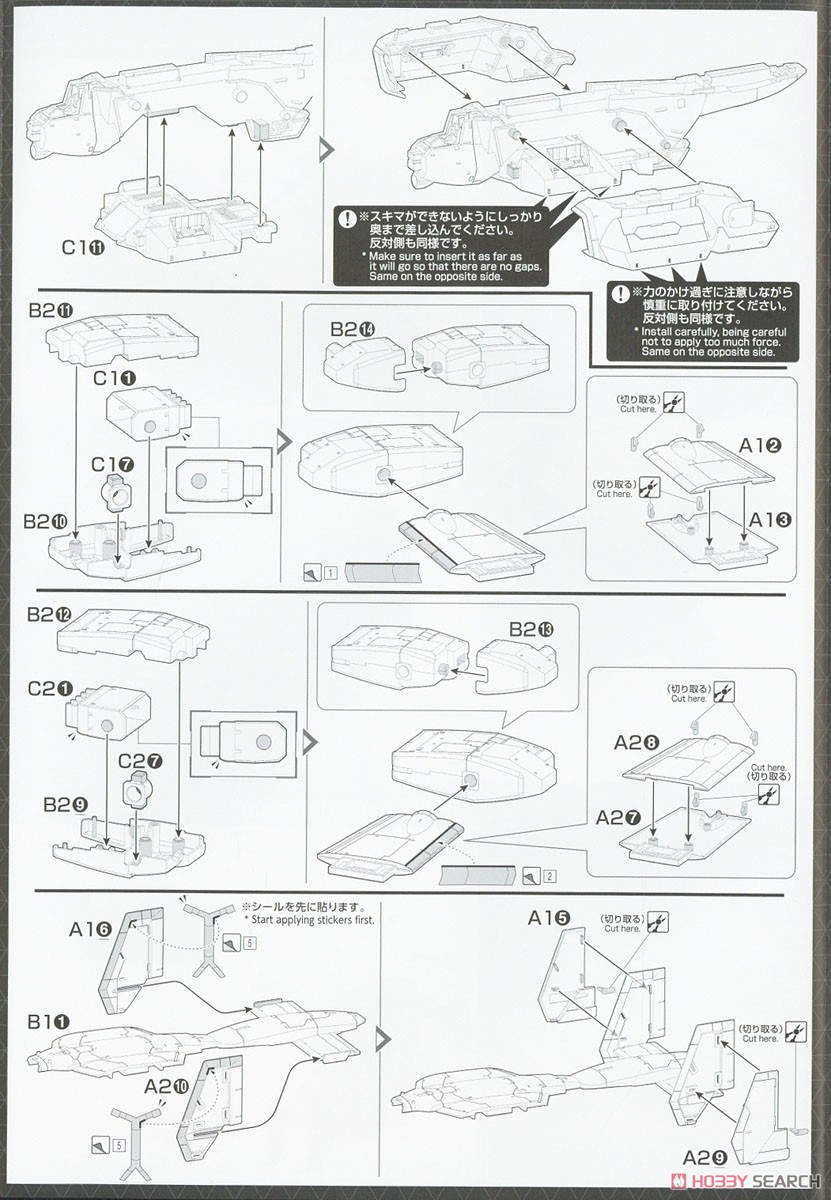 V-33 ストークキャリー (HG) (プラモデル) 設計図2