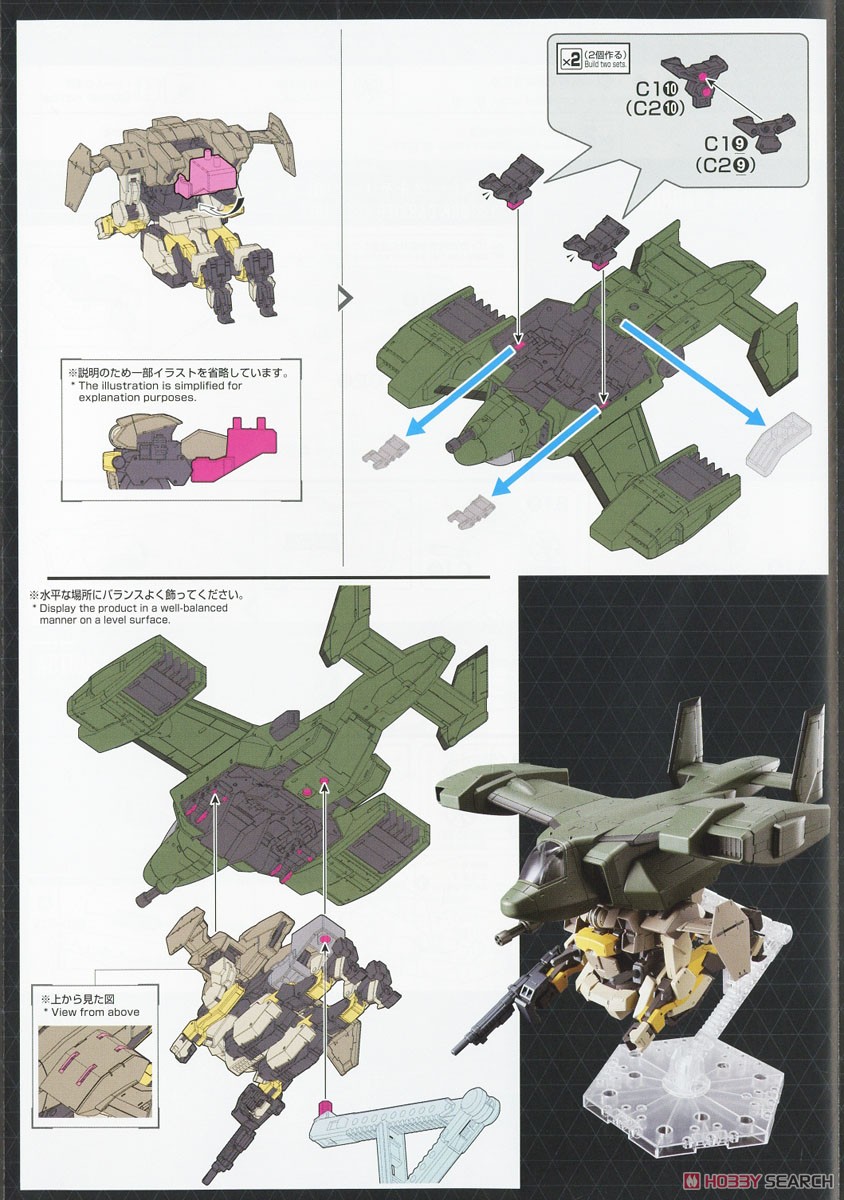 V-33 ストークキャリー (HG) (プラモデル) 設計図6