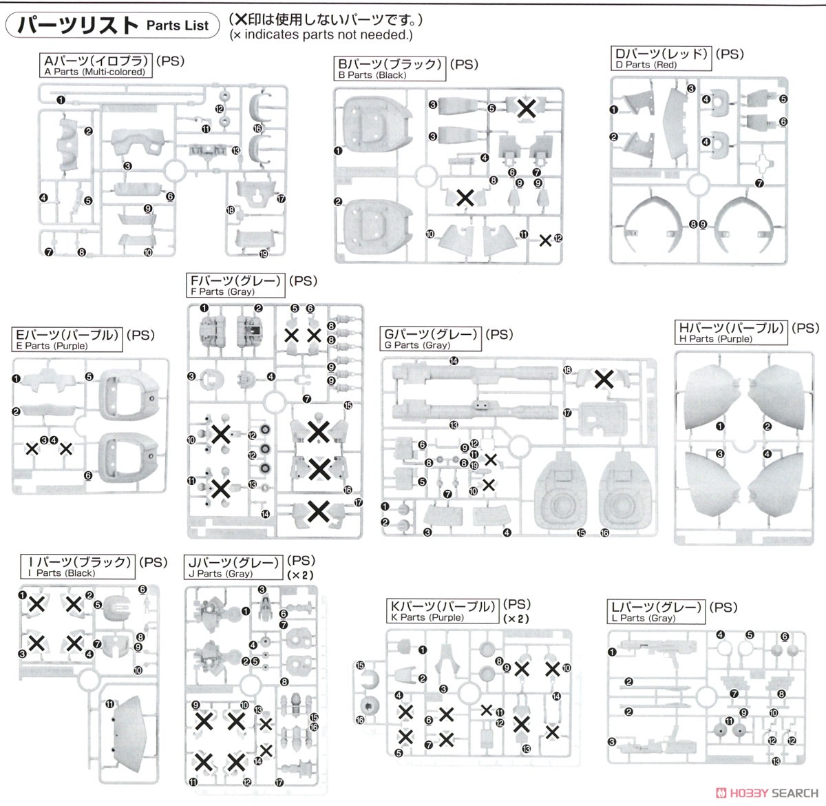 ドム (MG) (ガンプラ) 設計図12