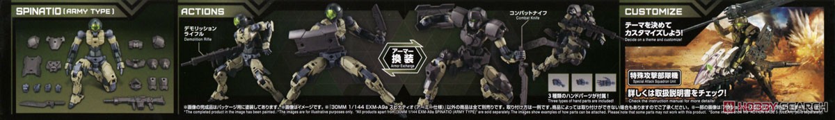 30MM EXM-A9a スピナティオ (アーミー仕様) (プラモデル) 商品画像7