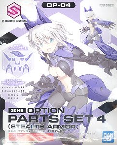 30MS Option Parts Set 4 [Steruss Armor] (Plastic model)