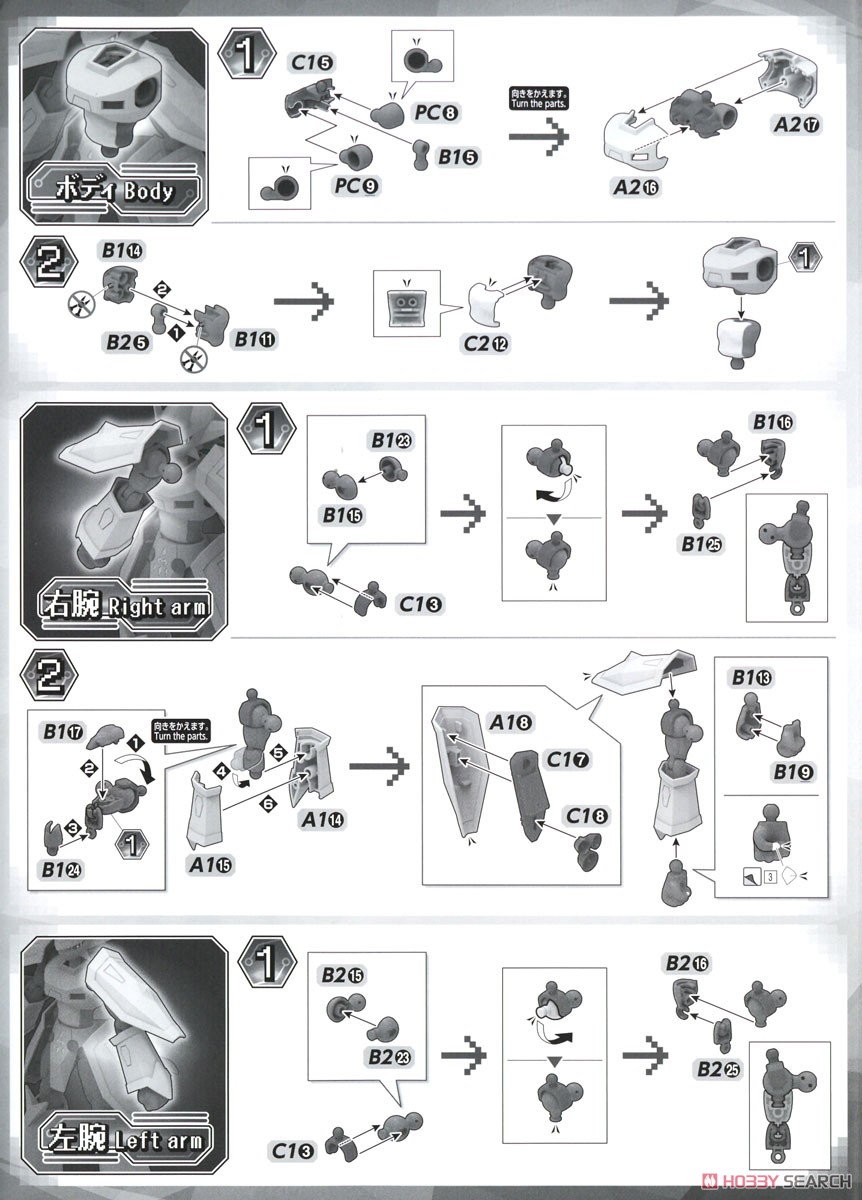 フィギュアライズスタンダード マグナモン (プラモデル) 設計図2