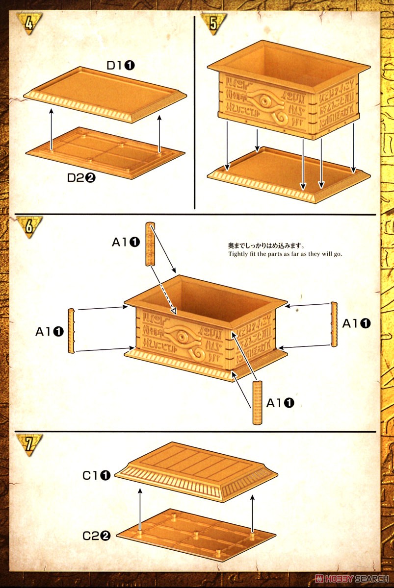 ULTIMAGEAR 千年パズル用収納箱 `黄金櫃` (プラモデル) 設計図2