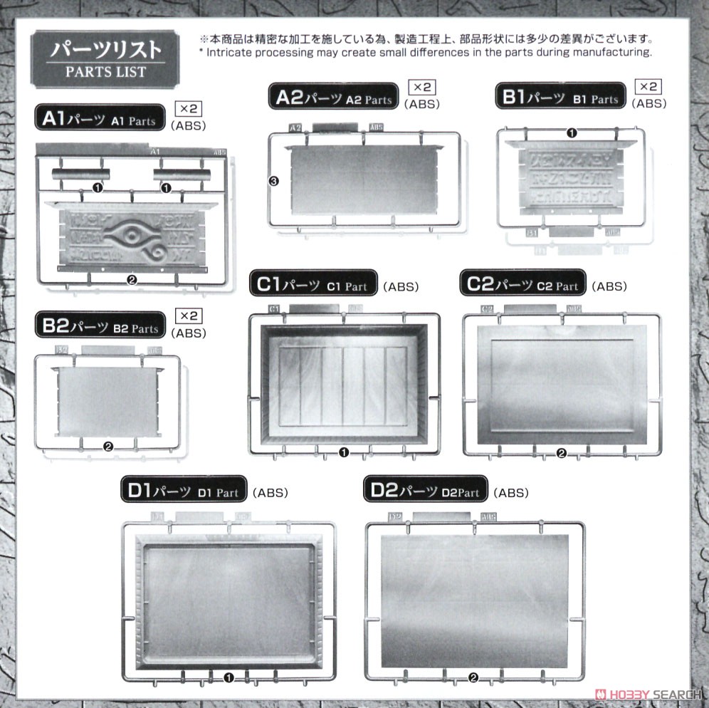 ULTIMAGEAR 千年パズル用収納箱 `黄金櫃` (プラモデル) 設計図4