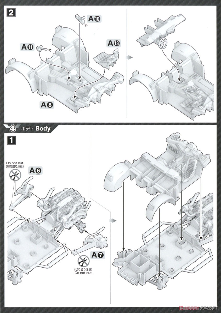 バットモービル(ザ・バットマンVer.) (プラモデル) 設計図3
