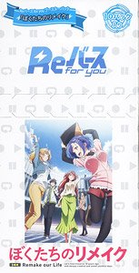 Rebirth for You Booster Pack Remake Our Life! (Trading Cards)