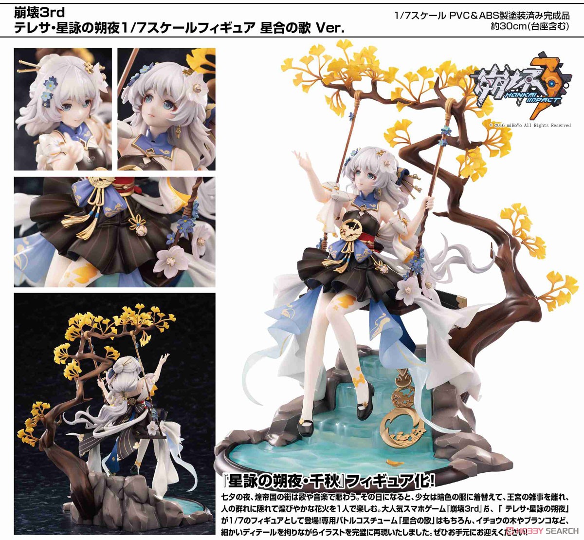 Honkai Impact 3rd Theresa`s-Starlit Astrologos Orchid`s Night Ver. (PVC Figure) 商品画像14
