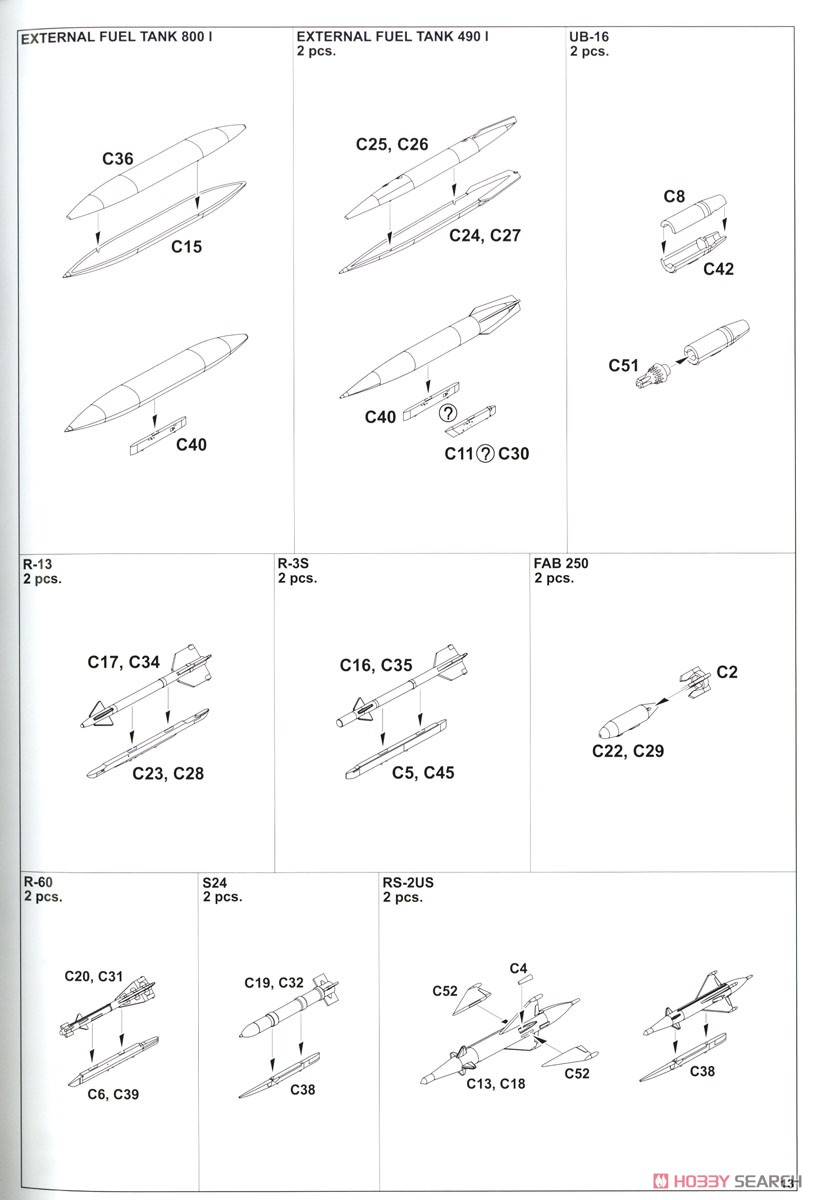 MiG-21MF 戦闘攻撃機 ウィークエンドエディション (プラモデル) 設計図11