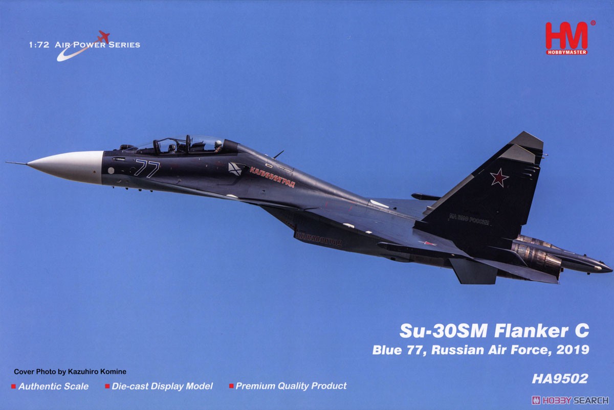 Su-30SM フランカーC `ロシア航空宇宙軍 2019` (完成品飛行機) パッケージ1