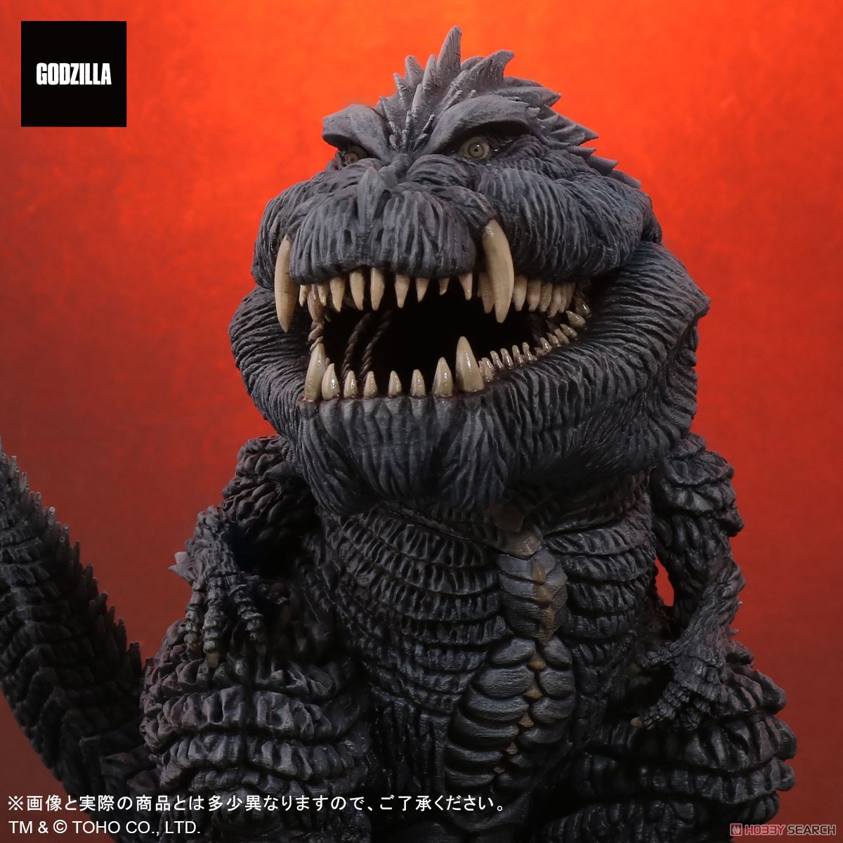 デフォリアル ゴジラウルティマ 一般流通版 (完成品) 商品画像3