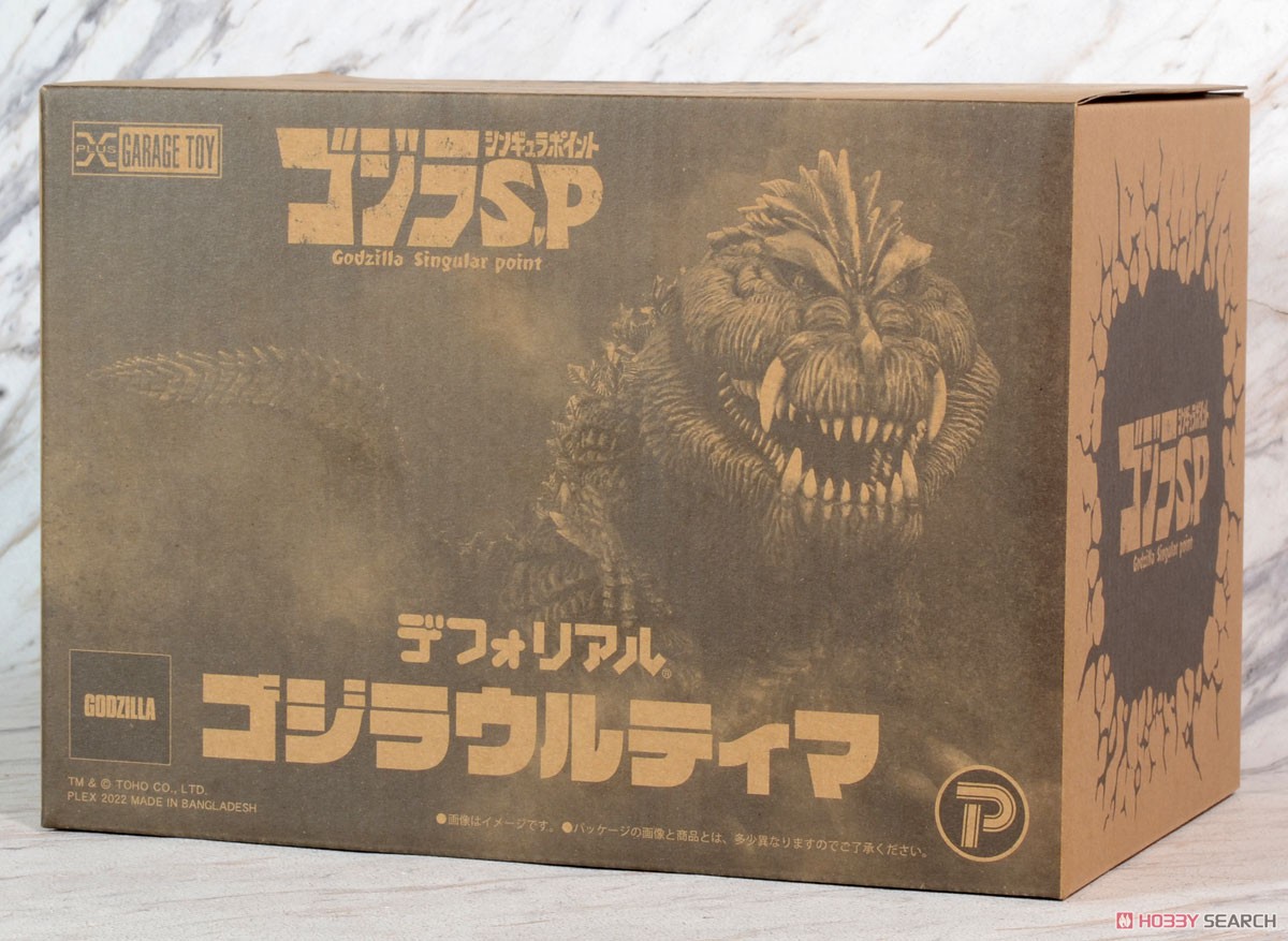 デフォリアル ゴジラウルティマ 一般流通版 (完成品) パッケージ1