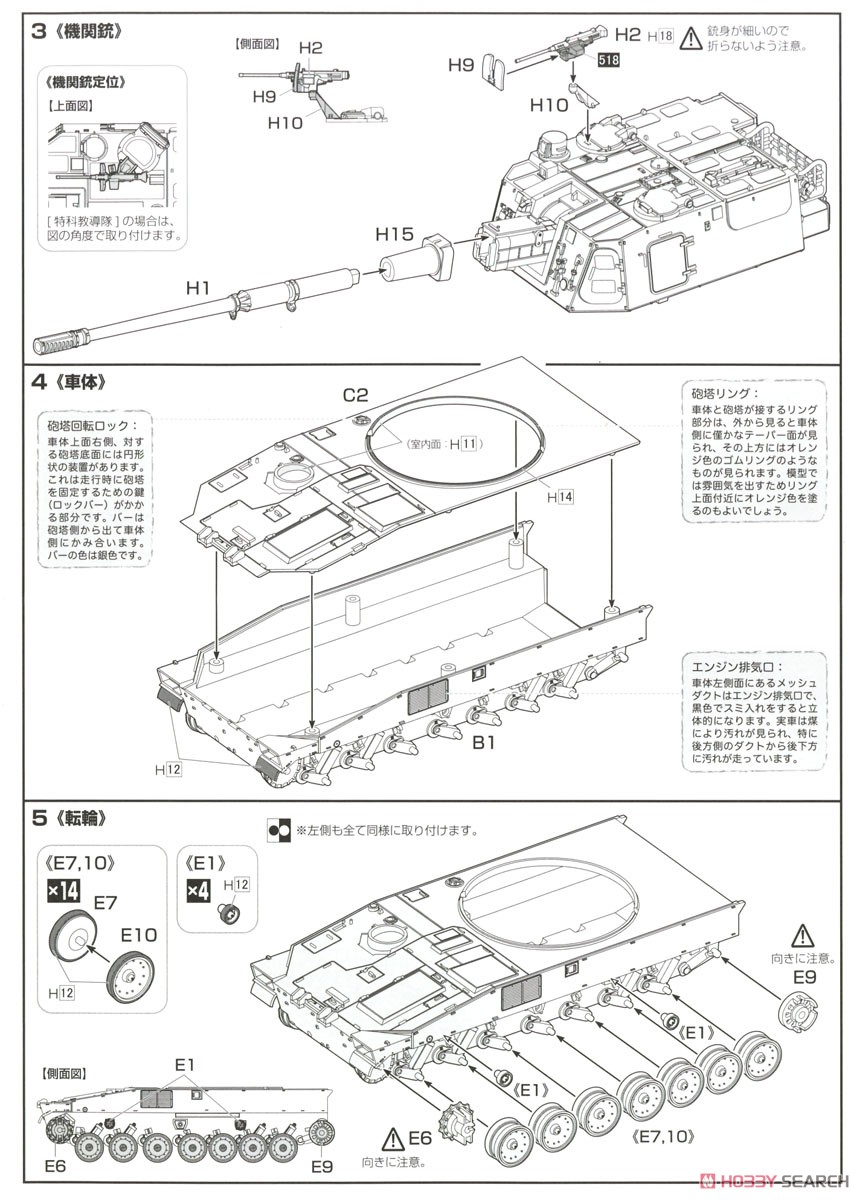 陸上自衛隊 99式自走155mm榴弾砲 特別仕様 (隊員付き 2両入り) (プラモデル) 設計図2