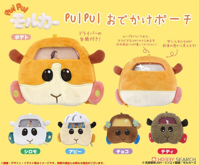 PUI PUI モルカー PUI PUI おでかけポーチ (1) ポテト (キャラクターグッズ) その他の画像1