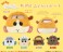 PUI PUI モルカー PUI PUI おでかけポーチ (1) ポテト (キャラクターグッズ) その他の画像1 サムネイル
