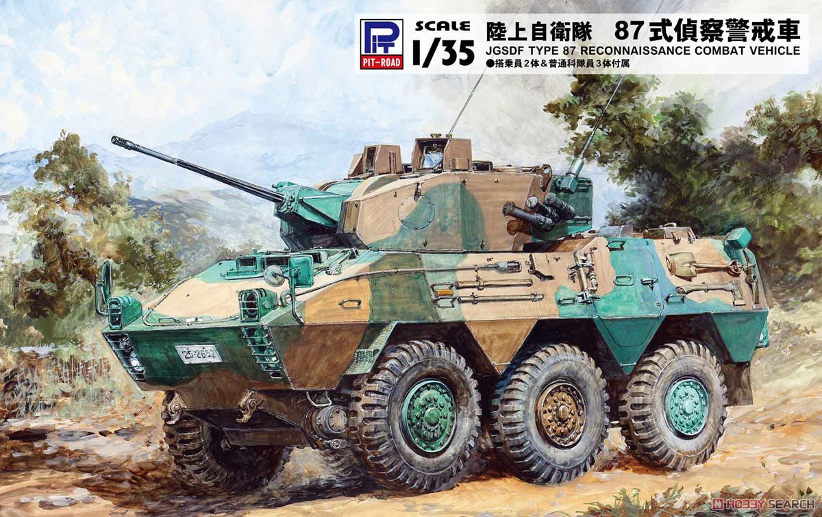 陸上自衛隊 87式偵察警戒車 (プラモデル) パッケージ1