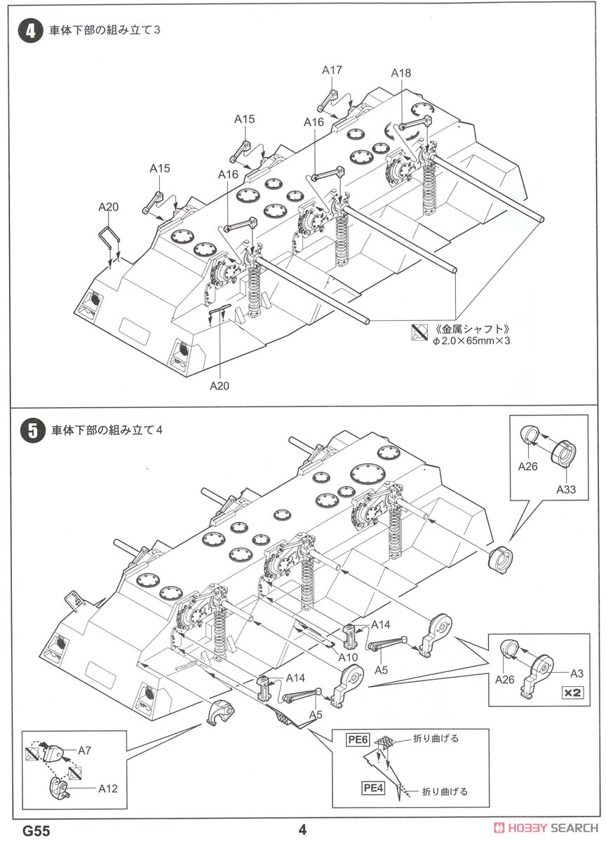 陸上自衛隊 87式偵察警戒車 (プラモデル) 設計図2