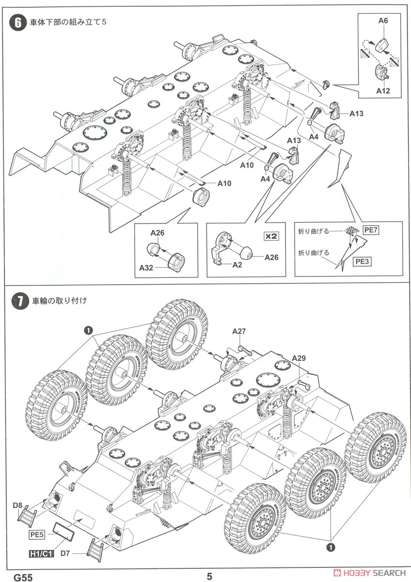 陸上自衛隊 87式偵察警戒車 (プラモデル) 設計図3