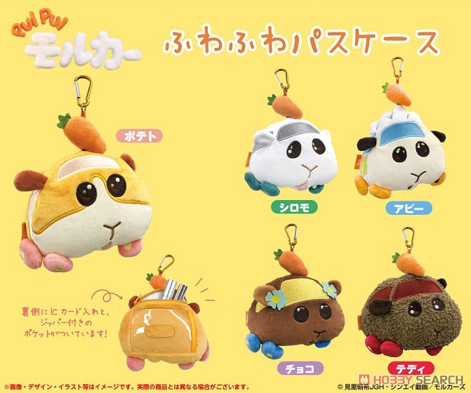 Pui Pui Molcar Fuwafuwa Pass Case (2) Shiromo (Anime Toy) Other picture3