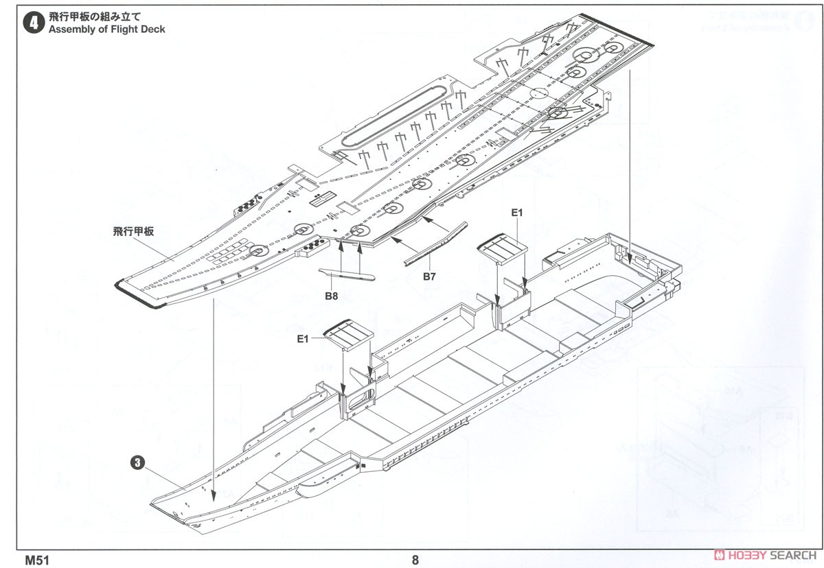 ロシア海軍 航空母艦 アドミラル・クズネツォフ (プラモデル) 設計図4