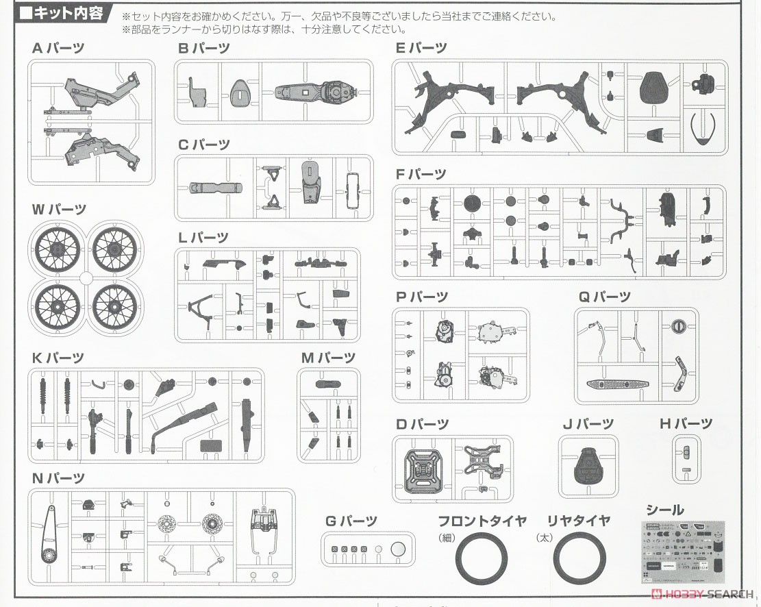 ホンダ CT125 (ハンターカブ/マットフレスコブラウン) (プラモデル) 設計図7