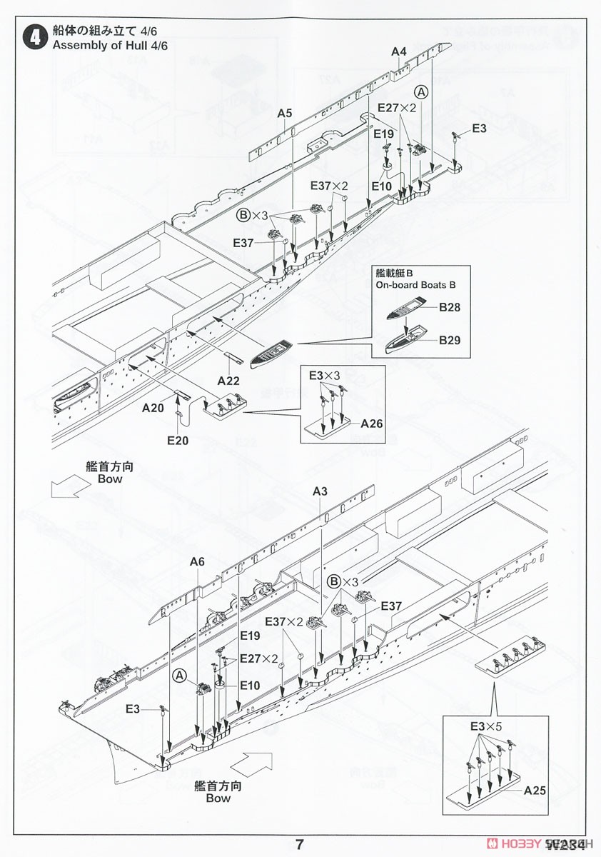 US Navy Aircraft Carrier CV-2 `Lexington 1942` (Plastic model) Assembly guide4