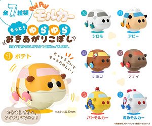Pui Pui Molcar Motto! Yurayura Roly-poly Toy (Set of 8) (Anime Toy)