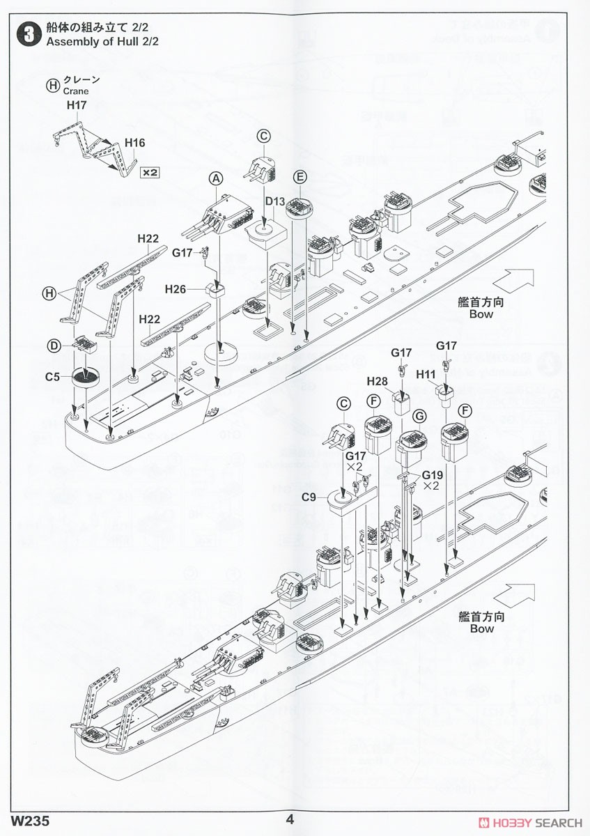 アメリカ海軍 重巡洋艦 CA-68 ボルチモア 1944 (プラモデル) 設計図2